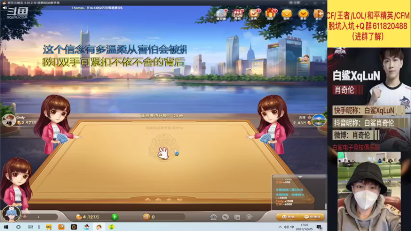 【2021-12-25 17点场】白鲨XqLuN：在太仓啦~太仓的网还不错~