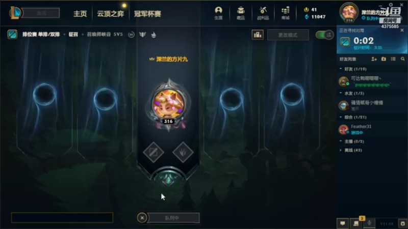 【2021-12-21 20点场】上头鱼丶：回来玩lol啦