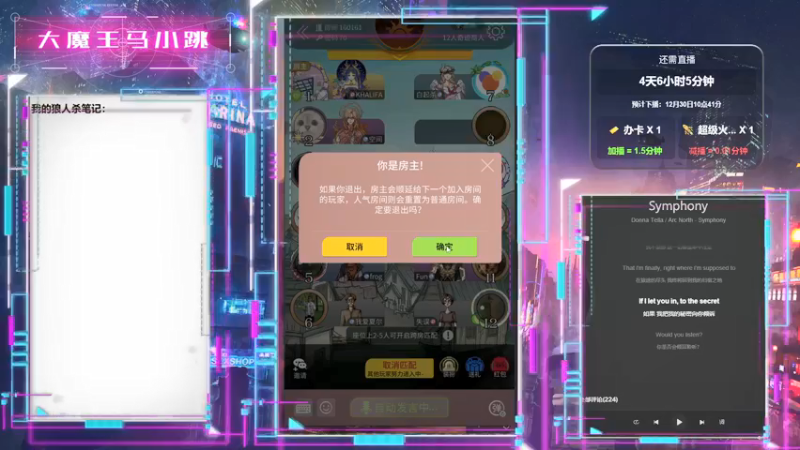 【2021-12-26 04点场】大魔王马小跳：开心连播的第一天
