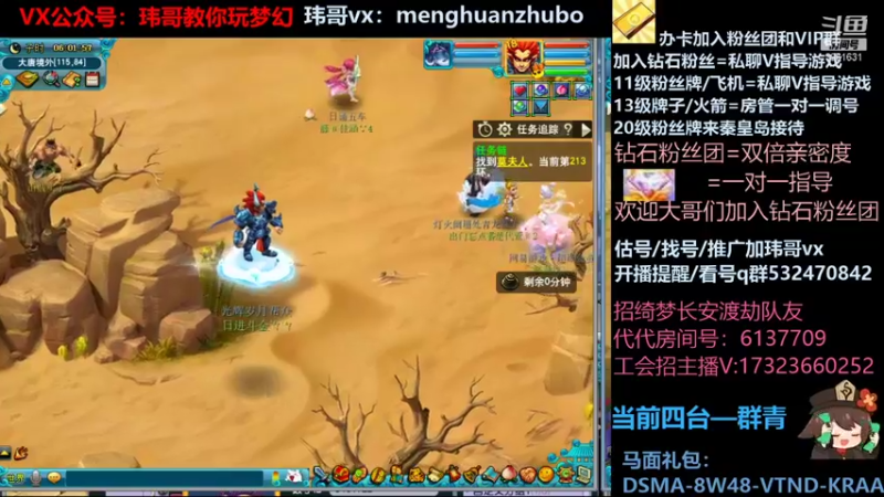 【2021-12-22 06点场】玮哥爱梦幻：绮梦五门89天-送攻略
