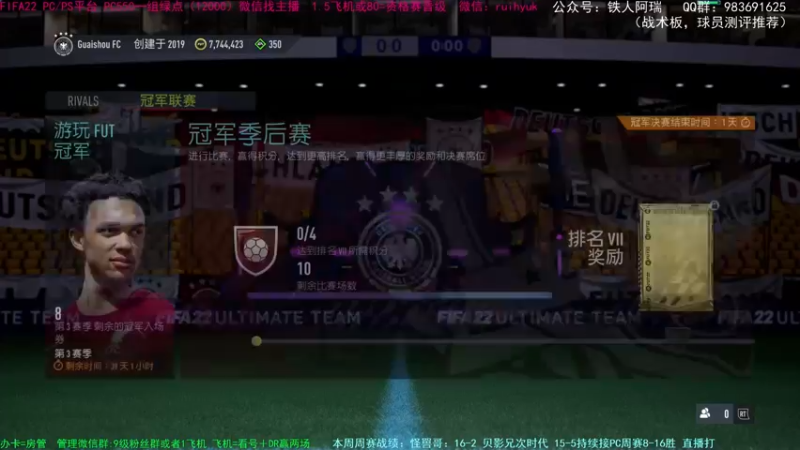 【2021-12-26 14点场】铁人阿瑞：2点半半决赛对阵羊神 球疯杯