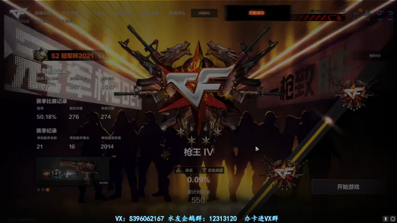 【2021-12-25 05点场】宋狮猴：宋狮猴：前10 帮打排位