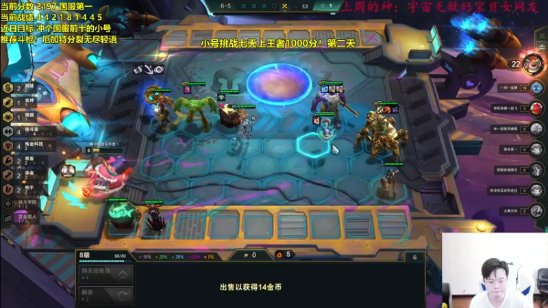 【2021-12-26 13点场】NB丶小飞：小飞：云顶国服第一！！