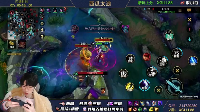 【2021-12-26 09点场】西瓜太浪xx：皎月杰斯一秒8连 三级单杀