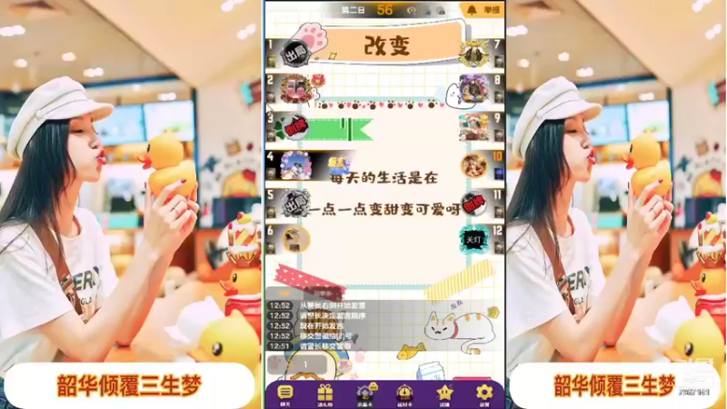 【2021-12-24 12点场】向南不难阿：#天天狼人#一生爱上上千百回。