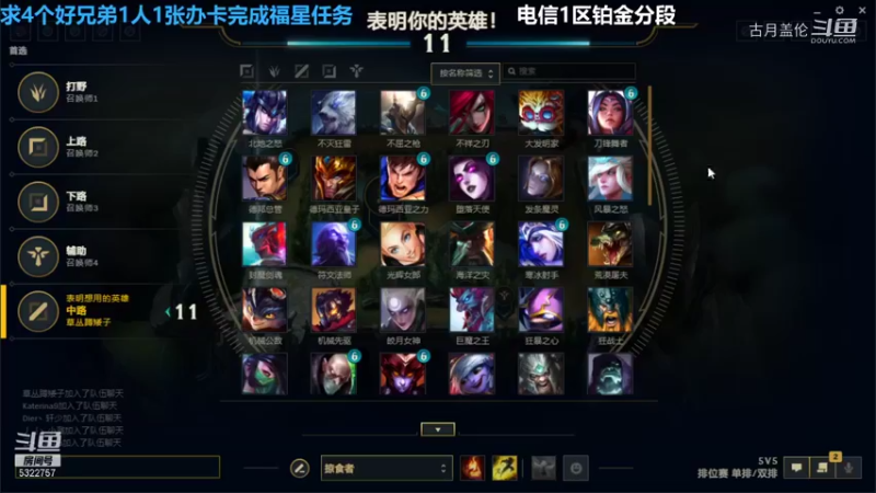 中单盖伦对线永恩4-3结束游戏下路ADC这把C了但是也很浪.......