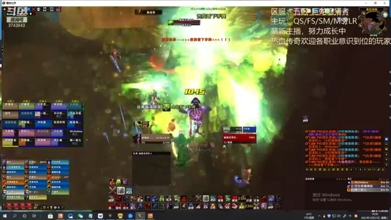 【2021-12-21 19点场】TroyAmzying丶：巨龙追猎者-热血传奇