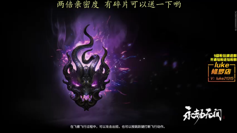 【2021-12-26 16点场】三酒OuO：斗鱼劳模の聊天室^^ 双倍亲密度