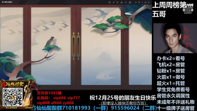 【2021-12-25 20点场】方方方仙仙：方乾  周一技改微调 挑战还在调整数值