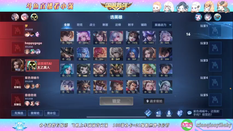 【2021-12-26 00点场】BOA小强：欢迎来到对抗路ddddd