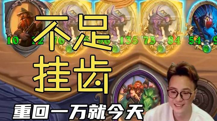 【夜吹的战棋日记468】现在的融合怪已经不值钱了