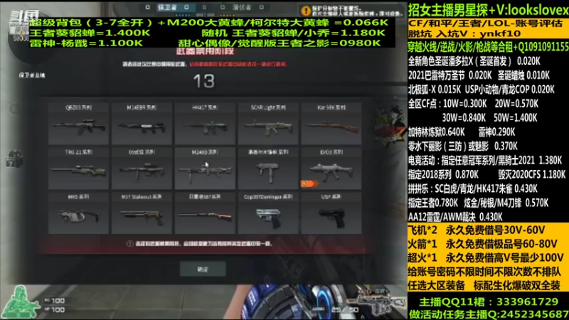 【2021-12-26 15点场】太原庞臭臭：圣诞潘多拉/借号/CF点秒到