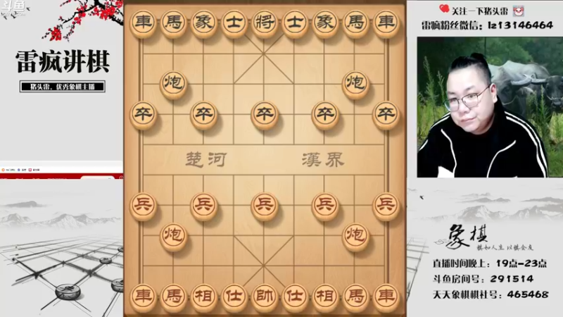 【2021-12-26 19点场】雷疯小叔：雷疯讲棋,爆操开杠大红中！