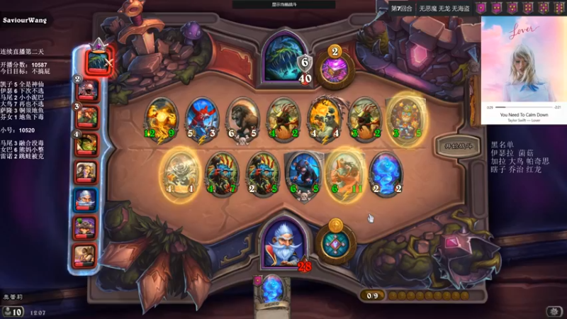 【2021-12-26 12点场】可爱小零食：小零食：治愈系炉石电台~