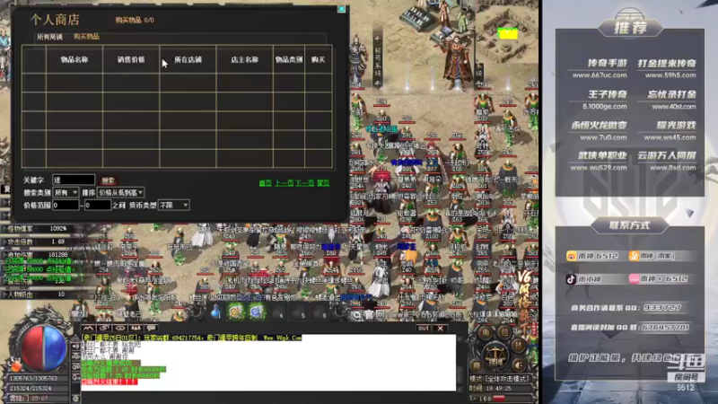 【2021-12-26 19点场】雨神丶：玩传奇选择6512