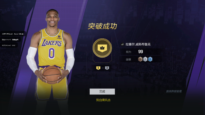5v5王朝好友赛遗憾亚军