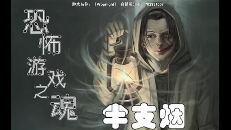 【2021-12-24 20点场】半支烟：【半支烟】世界第一修女