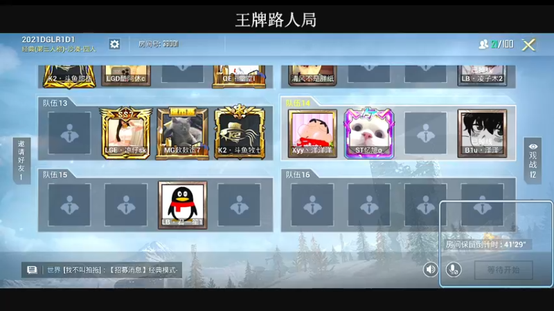 【2021-12-26 16点场】小妖洋：【黄金大奖赛】 1557274