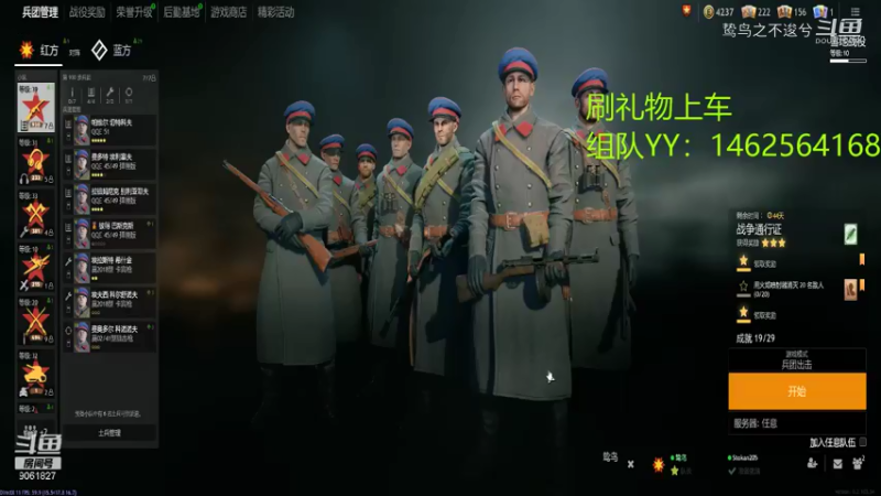 鸷鸟之不逡兮的精彩时刻 20211226 18点场