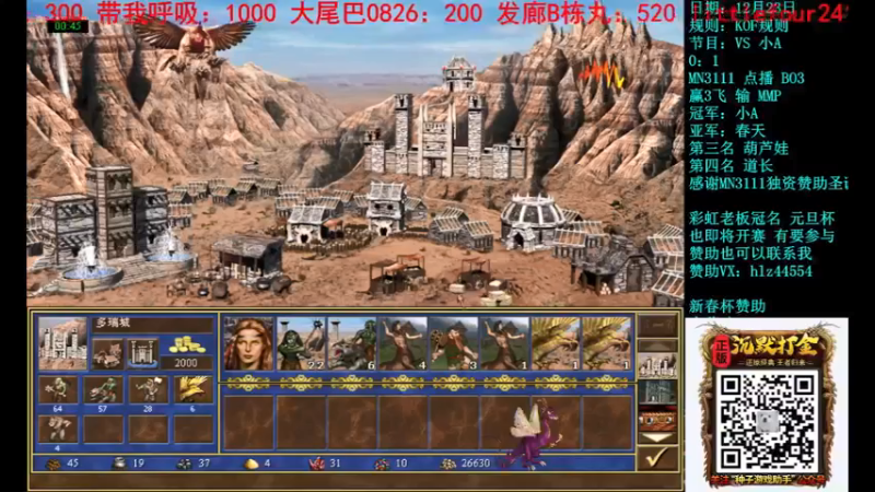 【2021-12-25 01点场】快乐星光：英雄无敌3  圣诞杯决赛 小A vs春天