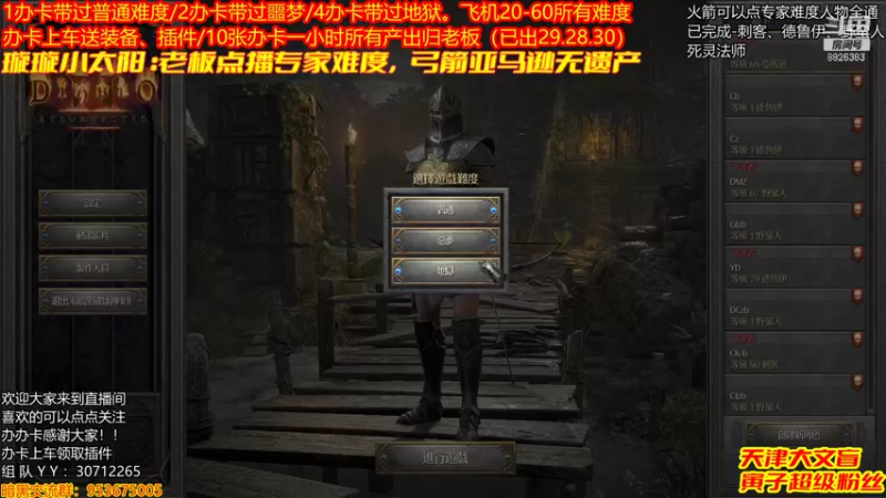 【2021-12-25 20点场】天津大文盲：吟游诗人：带过任务、升级。