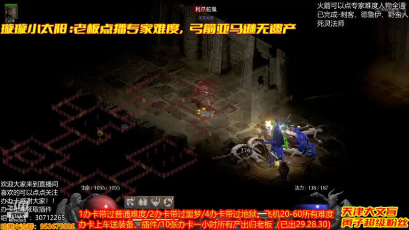 【2021-12-26 00点场】天津大文盲：吟游诗人：带过任务、升级。