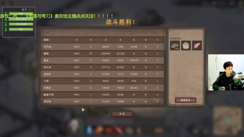 【2021-12-23 21点场】赖萌丶：技术差·瘾还大:部落与弯刀