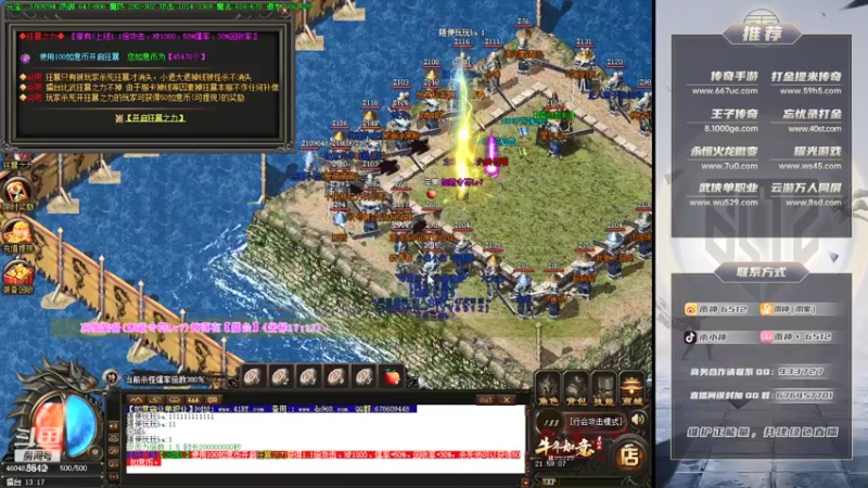 【2021-12-25 21点场】雨神丶：玩传奇选择6512