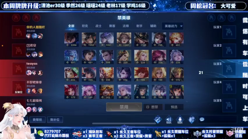 【2021-12-24 16点场】绪伦gg：绪伦：全英雄双系统解决一切上分问题！