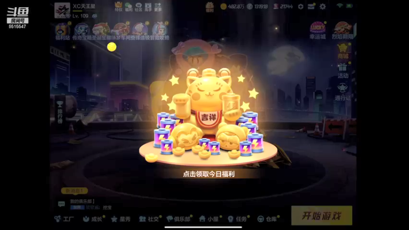 【2021-12-26 17点场】RJ天王星：7-10点星辰水友赛