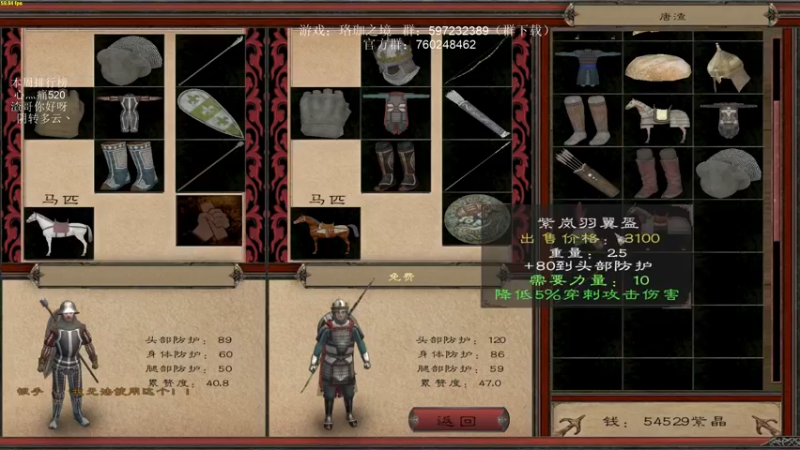 【2021-12-25 21点场】主播渣哥：骑砍新MOD：珞珈之境