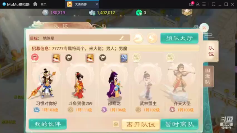 【2021-12-25 19点场】贺俊259：大话手游新区：朔风解意