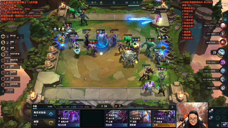 【英雄联盟】仙凡哥哥丶的精彩时刻 20211226 08点场