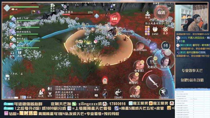 【2021-12-26 18点场】魔王紫灵：紫灵:今天陨星吃鸡日！