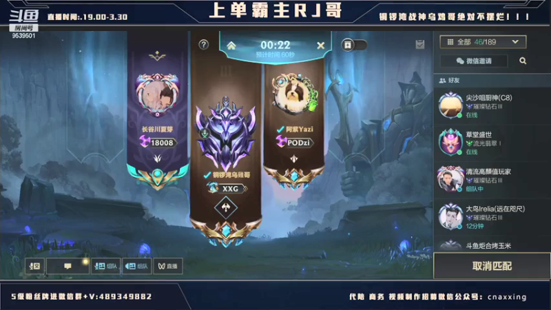 【2021-12-24 19点场】心星丶RJ：上单霸主直冲国一王者