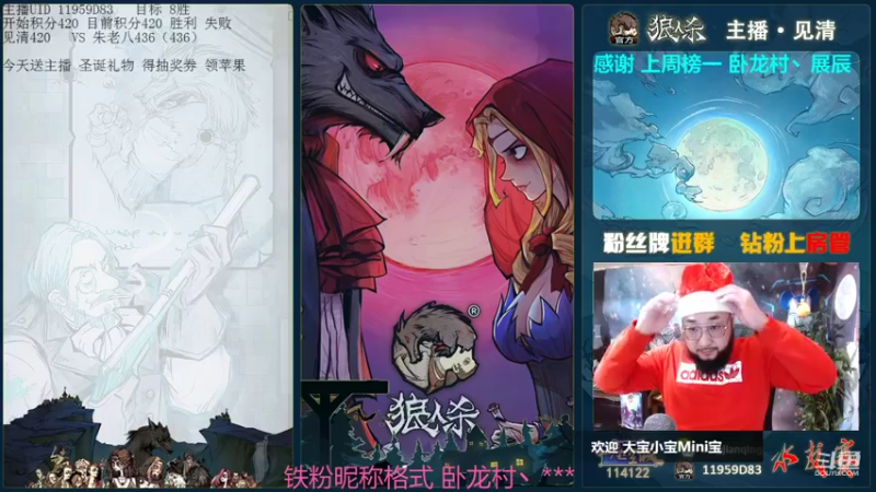 【2021-12-25 12点场】见清king：Merry Christmas,胡子冲
