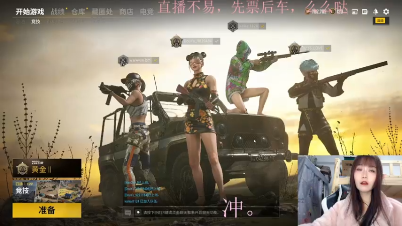 【2021-12-26 19点场】小珊子z：母狼出征，寸草不生