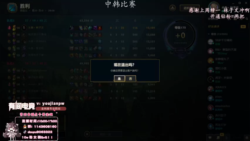 【2021-12-26 18点场】林子文i：峡谷1600最高分打野林子教你粑粑C！！