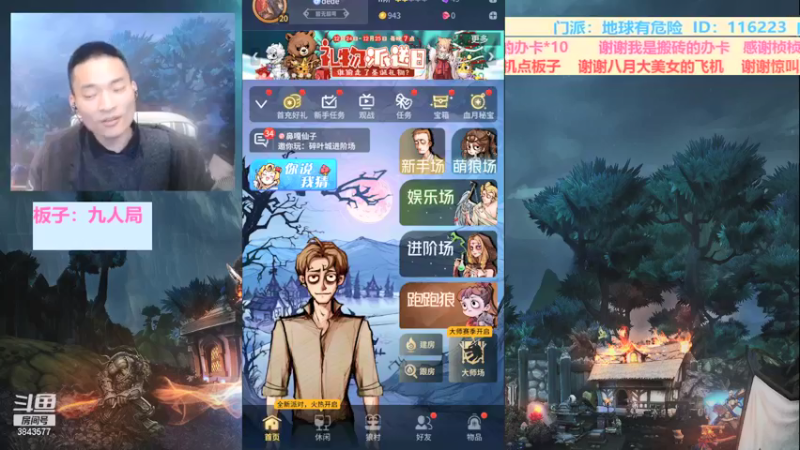 【2021-12-25 22点场】三DeDe：全网唯一九人局