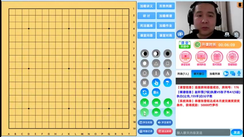 周日6点半冲段班20211226围棋网课