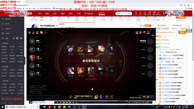 【2021-12-26 16点场】路浩东ouo：你们不配拥有治疗