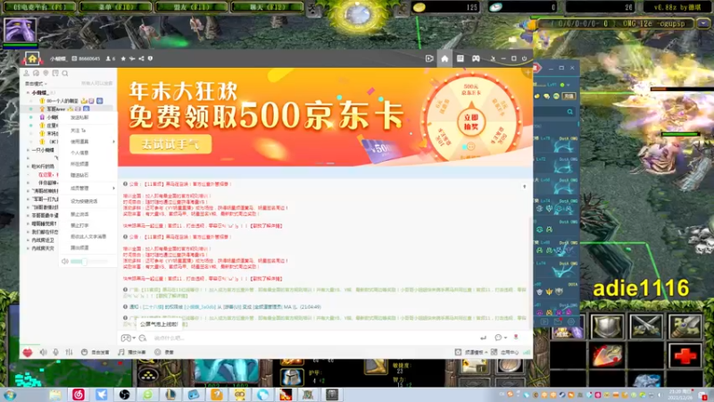 【2021-12-26 21点场】Dota小蝴蝶：OMG昆山鸡王~