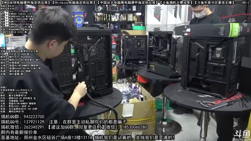 【2021-12-26 17点场】80it电脑网：郑州80it：双旦电脑活动开启