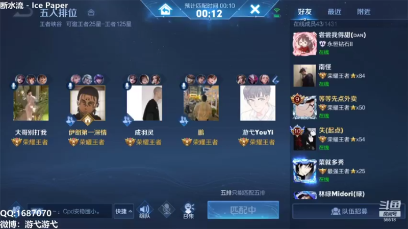 【2021-12-25 23点场】游弋：荣耀高星局上百星 单排！！！