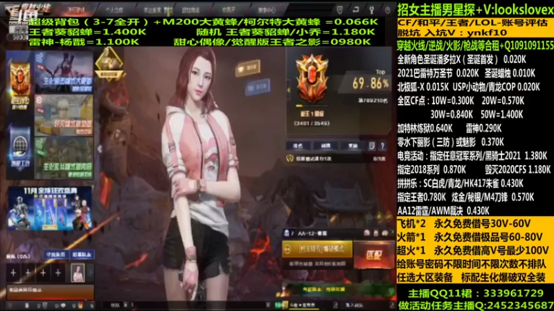 【2021-12-26 01点场】太原庞臭臭：圣诞潘多拉/借号/CF点秒到