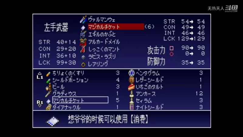 恶魔城 月下夜想曲15