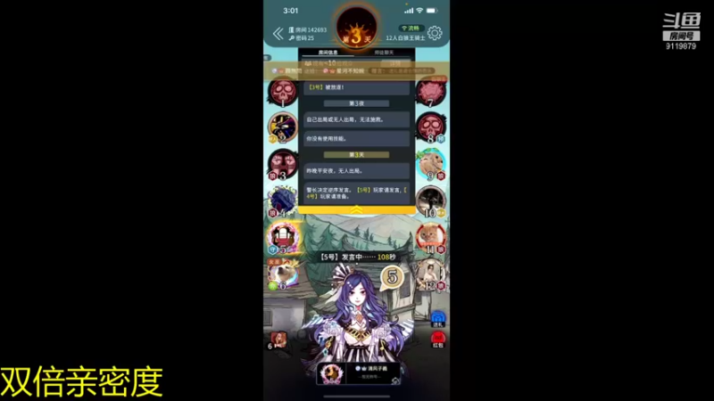 【2021-12-26 03点场】伽罗王丶：【双倍亲密度】祝啵啵罗圣诞快乐