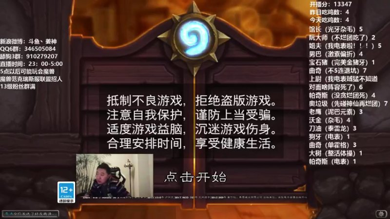 【2021-12-25 22点场】姜神丶：来吧 认真玩玩了