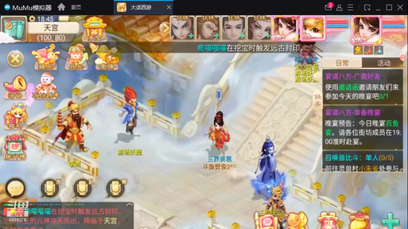 【2021-12-23 18点场】贺俊259：大话手游新区：朔风解意