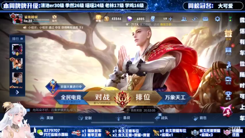 【2021-12-25 16点场】绪伦gg：绪伦：全英雄双系统解决一切上分问题！